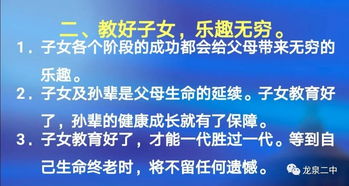 让孩子夯实未来人生的根基丨龙泉二中举办家庭教育知识讲座